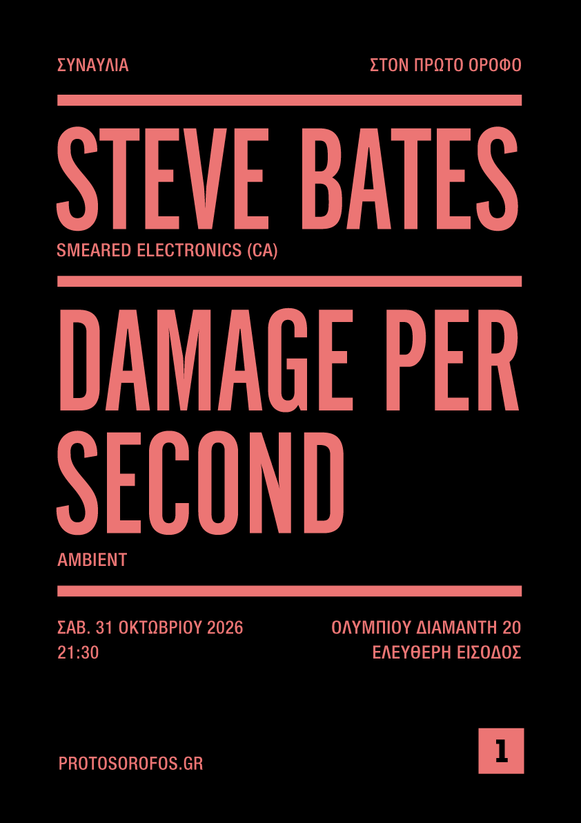 Steve-Bates-poster